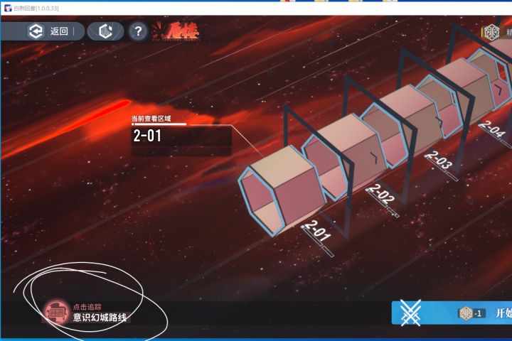 漫巡是可以追踪的截图