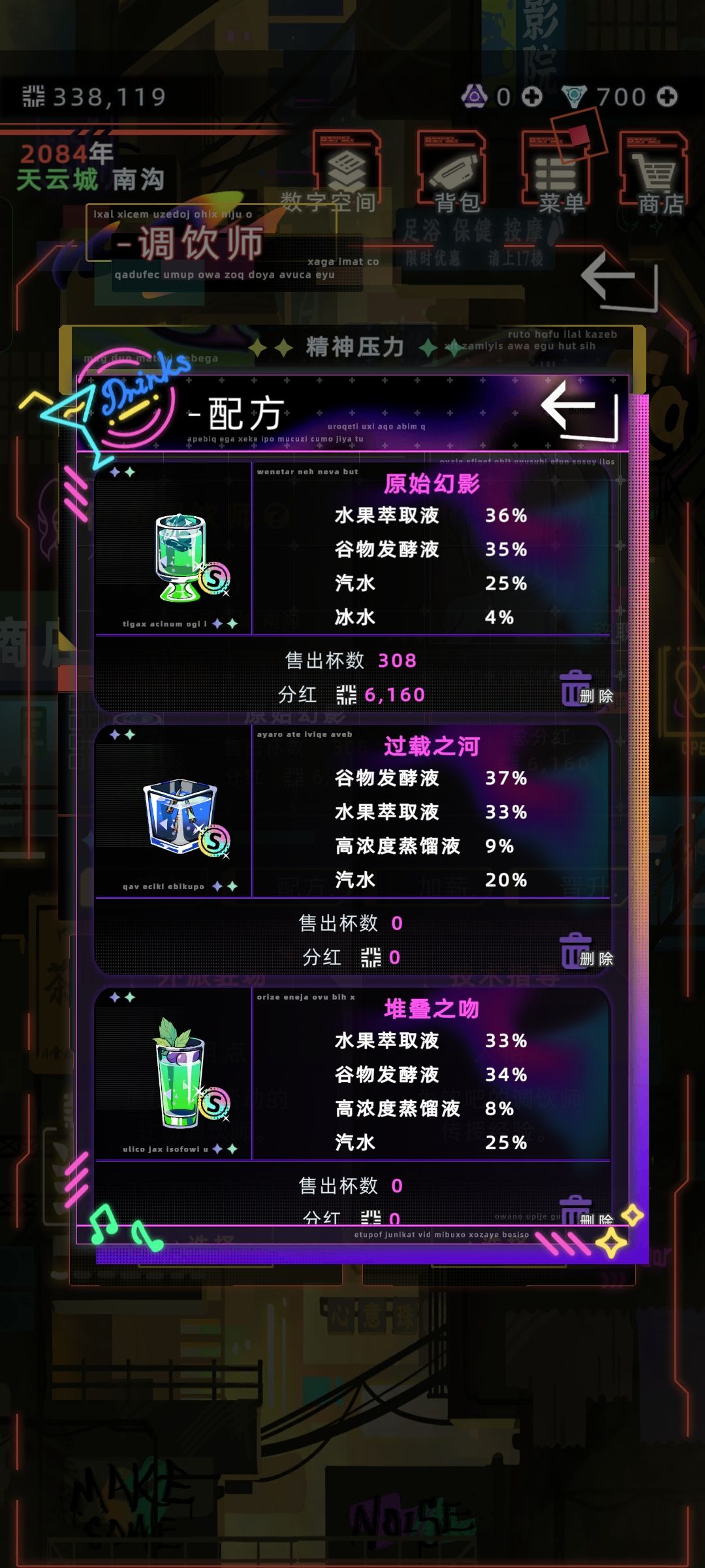S级的配方嗯，好像挺简单的截图