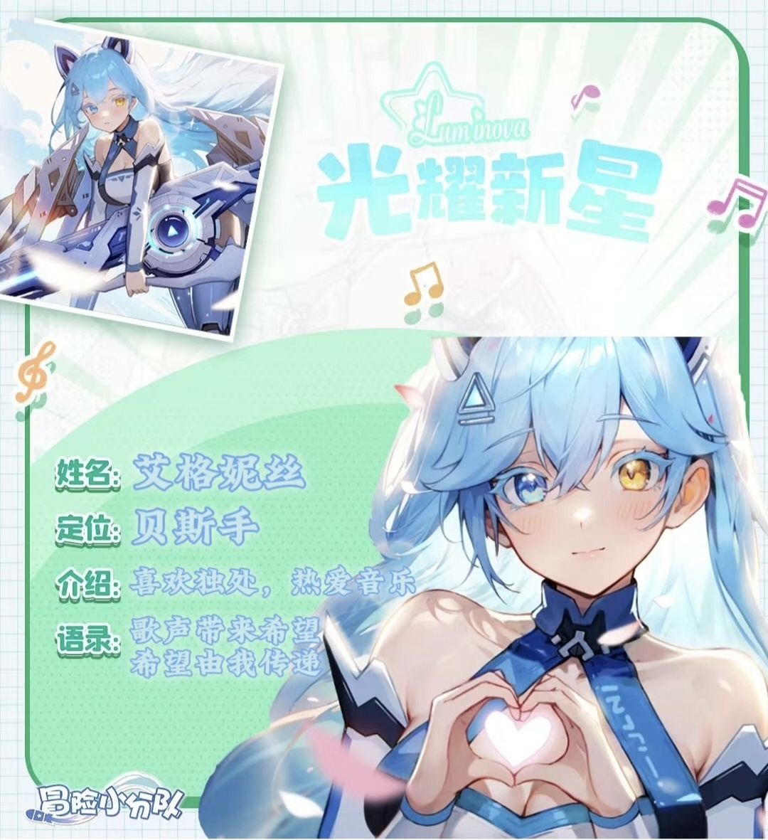 【小分队出道啦】卑微歌手 1