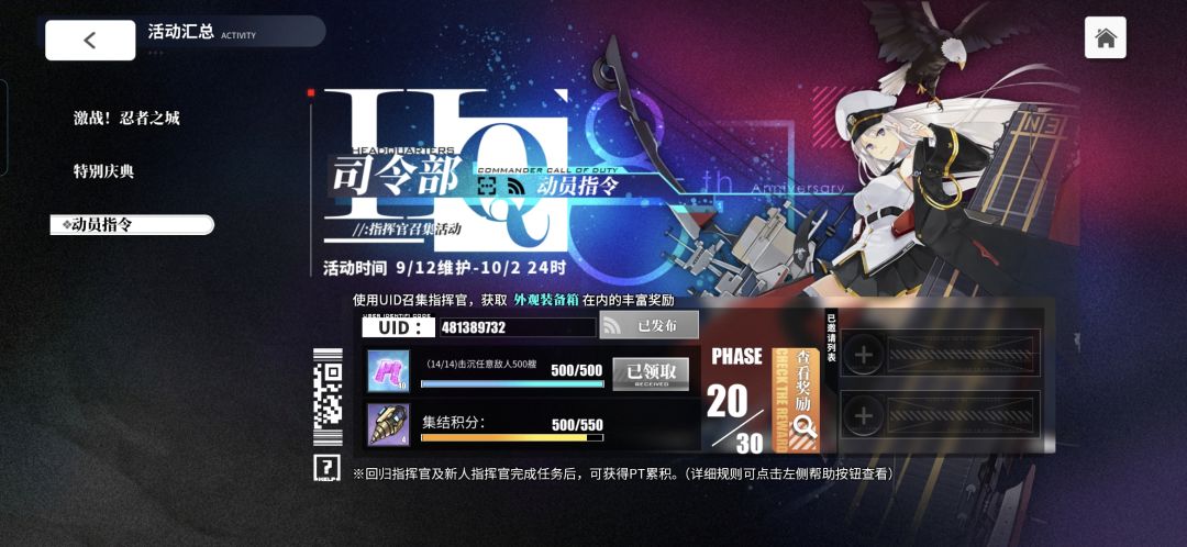 帮帮孩子吧 1