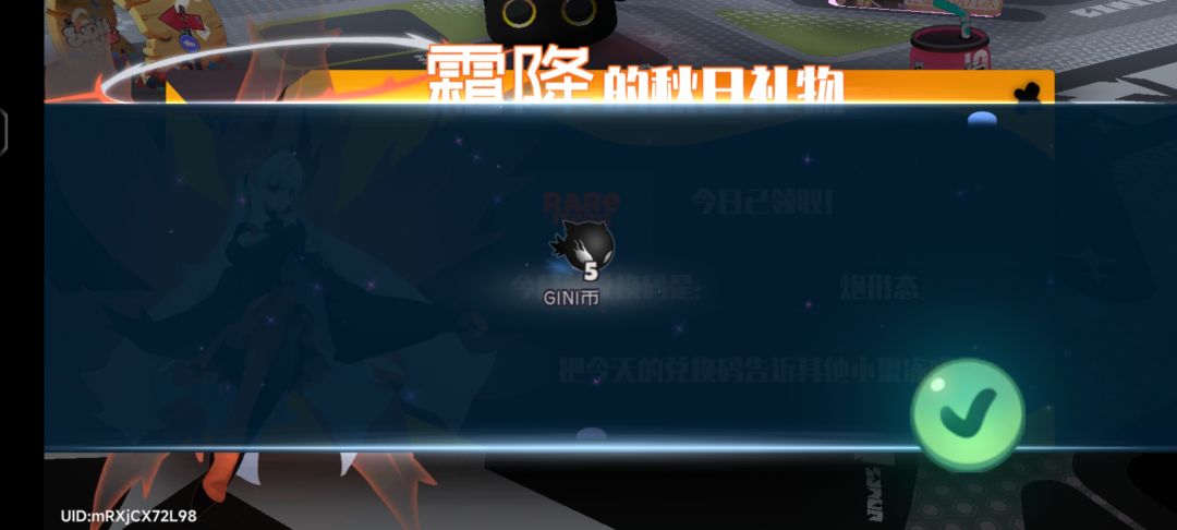 7.16霜降兑换码 3