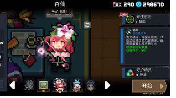 精灵人物解析（二技能）