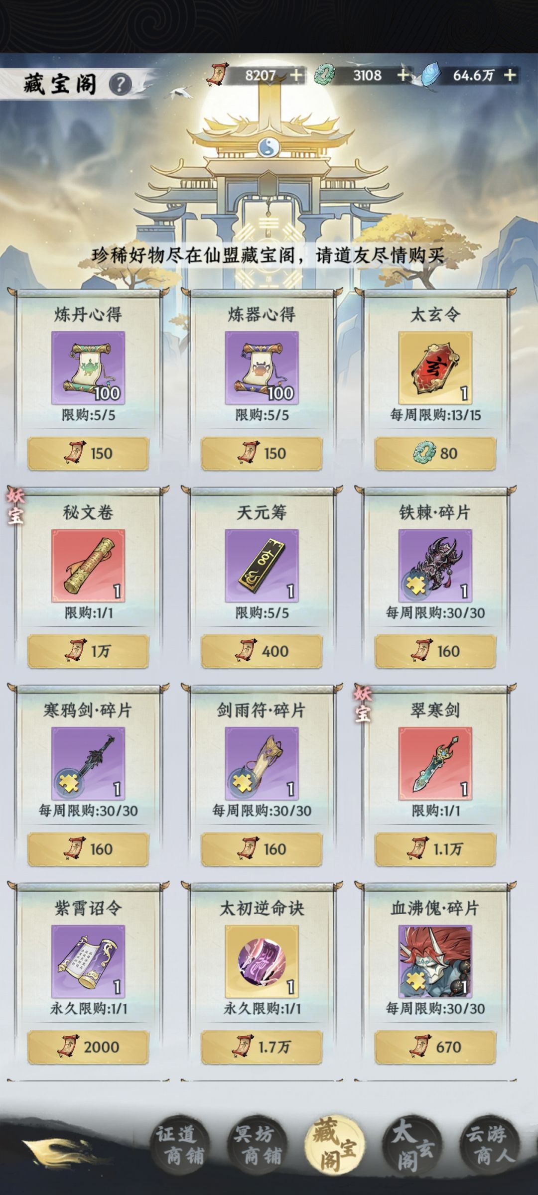 【开局攻略征集】以主要玩法为主和日常养成 3