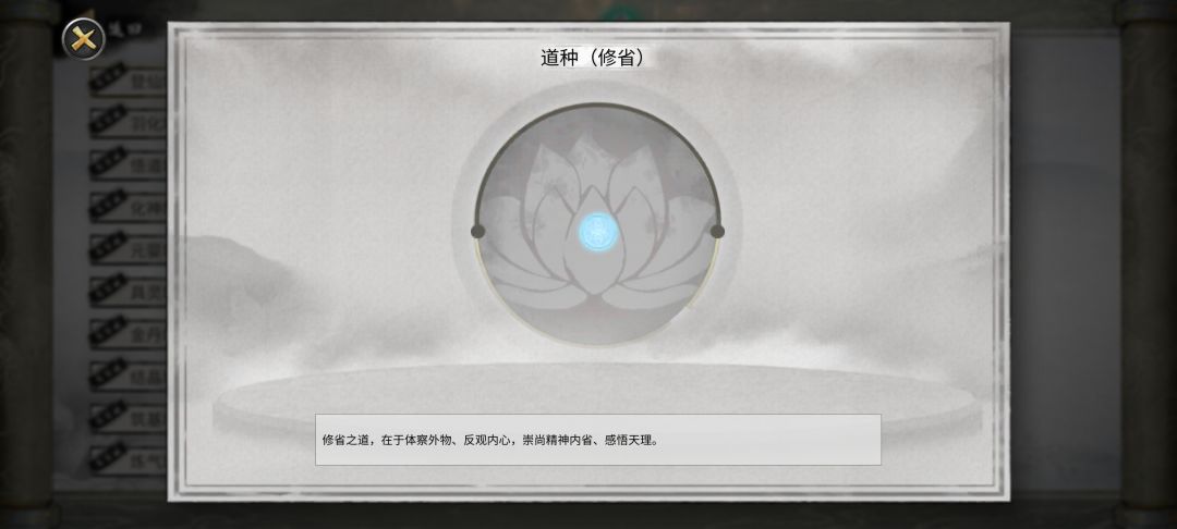 现在自动获得道心的吗 1