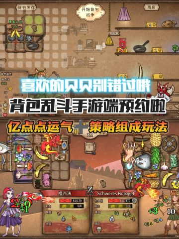 steam超火移植背包乱斗预约❗一天不玩就难受