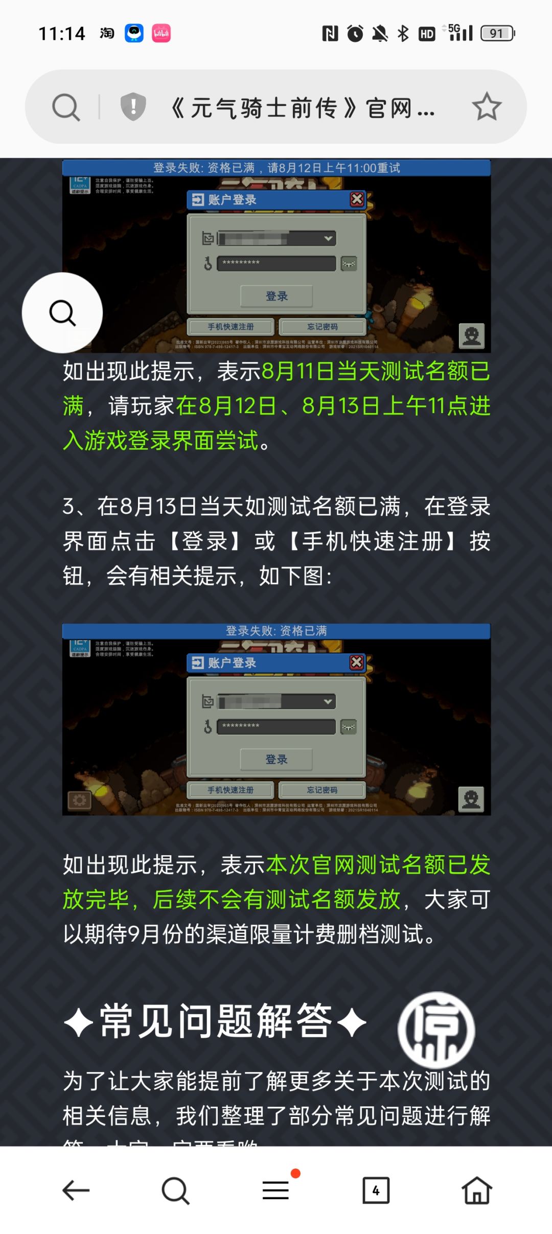 爷不伺候了,爱谁玩谁玩 2