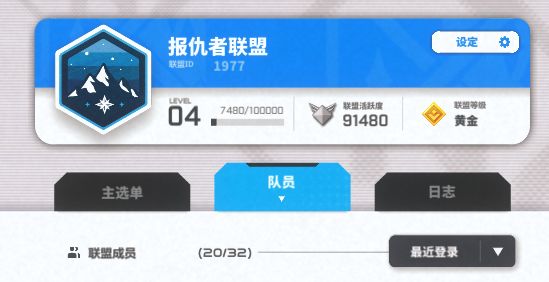 qq区联盟招人啦截图