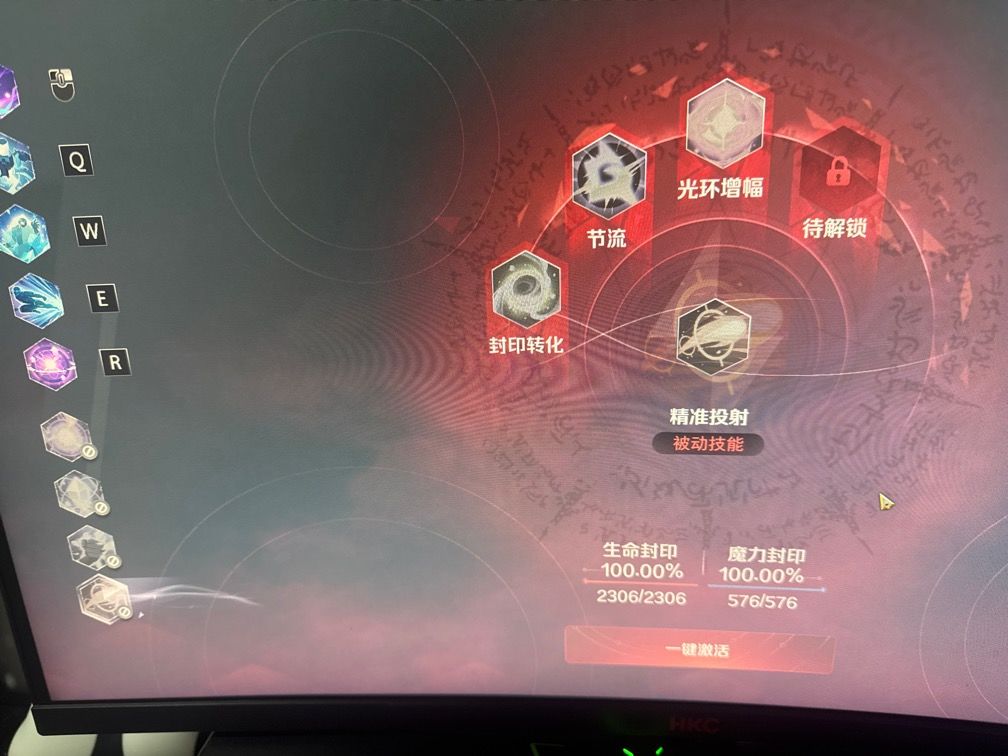 这个被动怎么激活啊 1