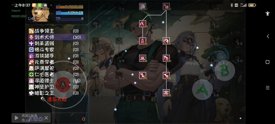 论55级主角上场的可能性 6