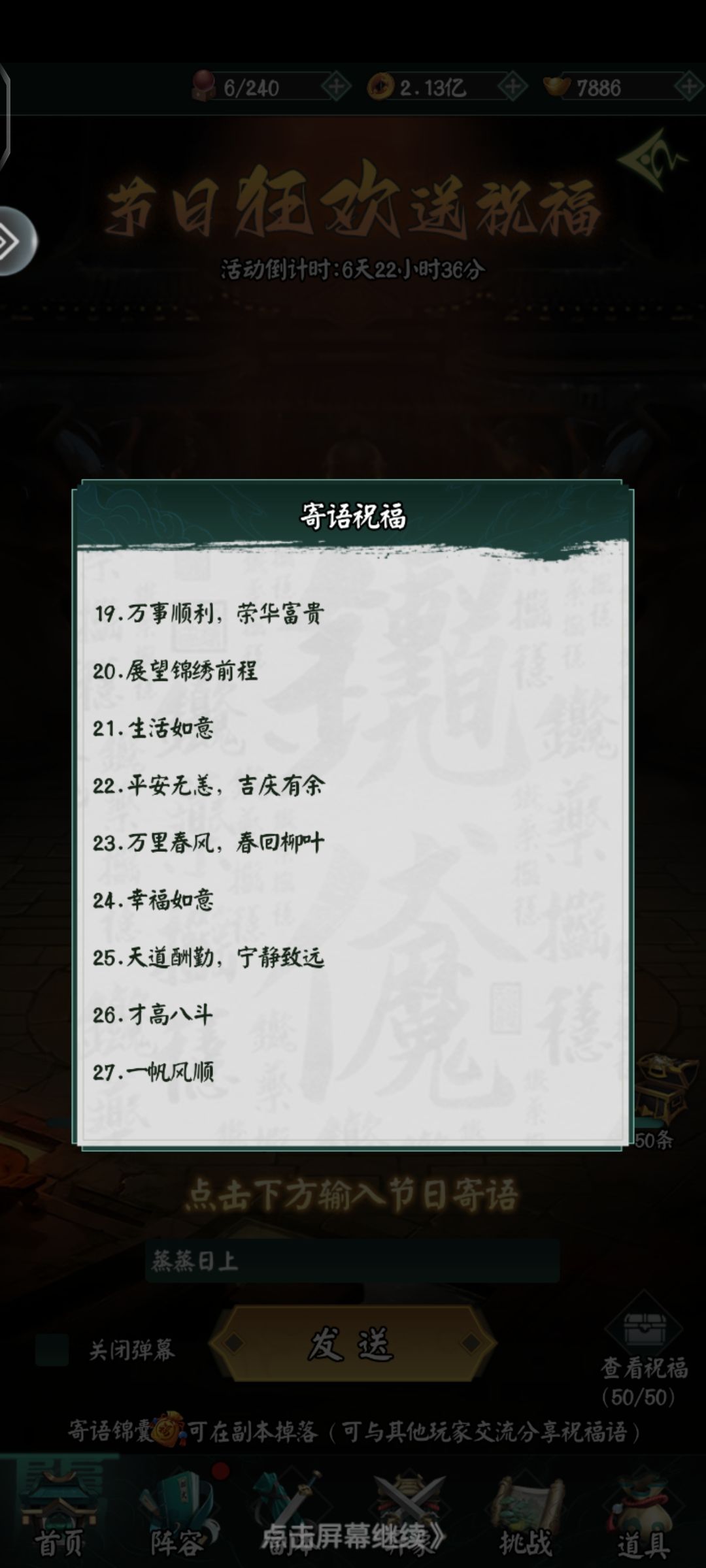 50条节日祝福(全) 3
