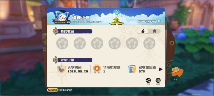 开服全勤,到现在拢共就14只异色,我点开好友列表扫了一圈,都比我多,这像话吗截图
