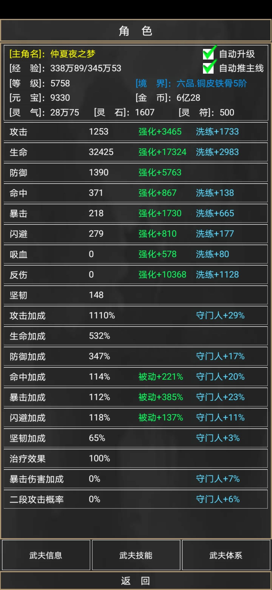 大佬们帮我康康缺点啥 怎么5500都怼不过 我就emo了😂 2