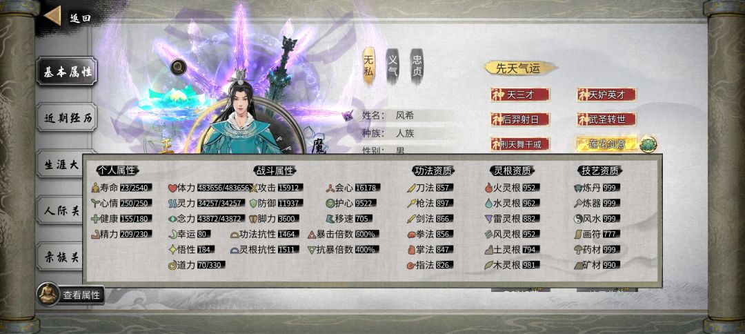 第七个洪荒档—软饭风修通关 2