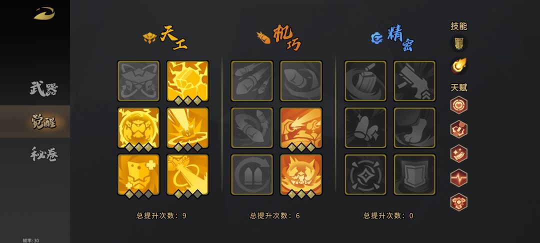 轮回8就这就这？ 4
