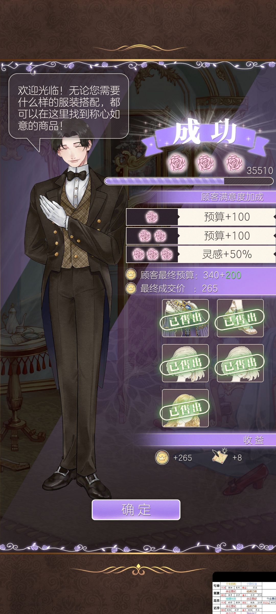 认真搭配堪堪一星,随便乱搭三星拿下૮ ºﻌºა 1