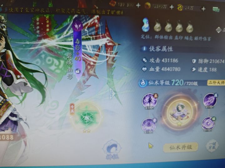 1001神魔截图