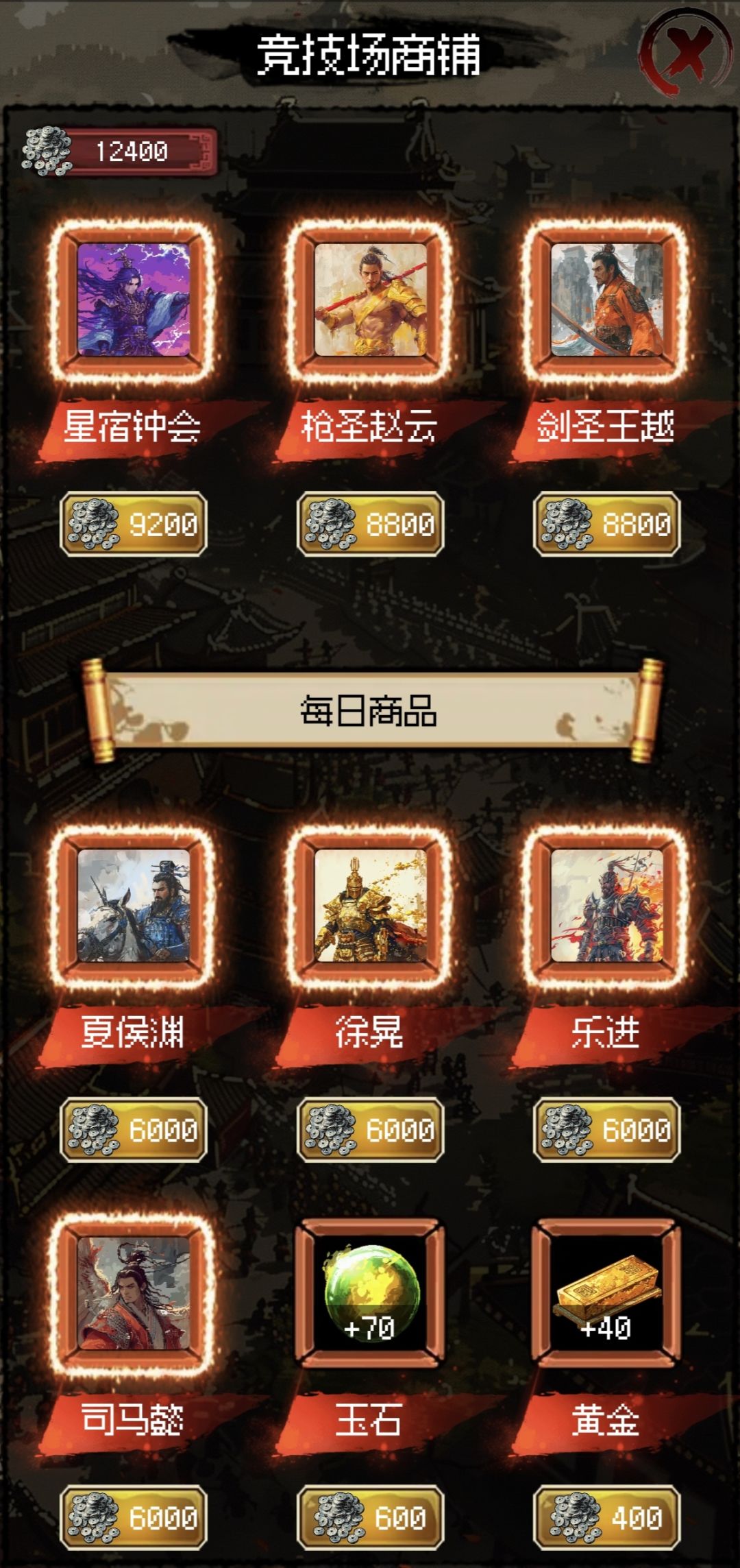 竞技场换什么? 1