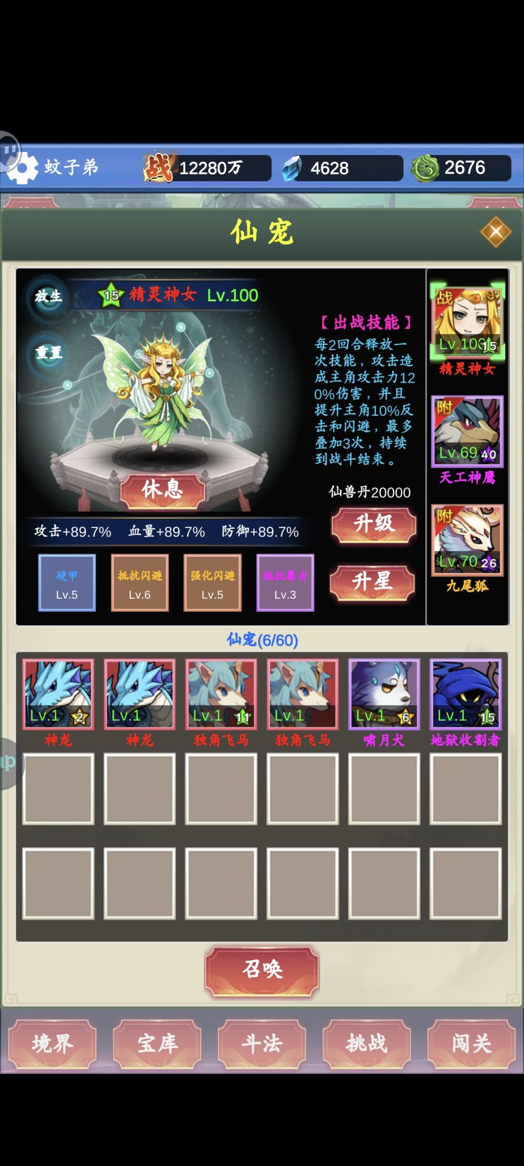 新号第七天，谈些个人见解 7