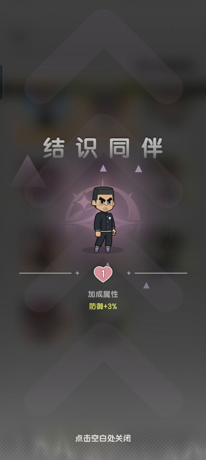 保底拿下一个角色 2