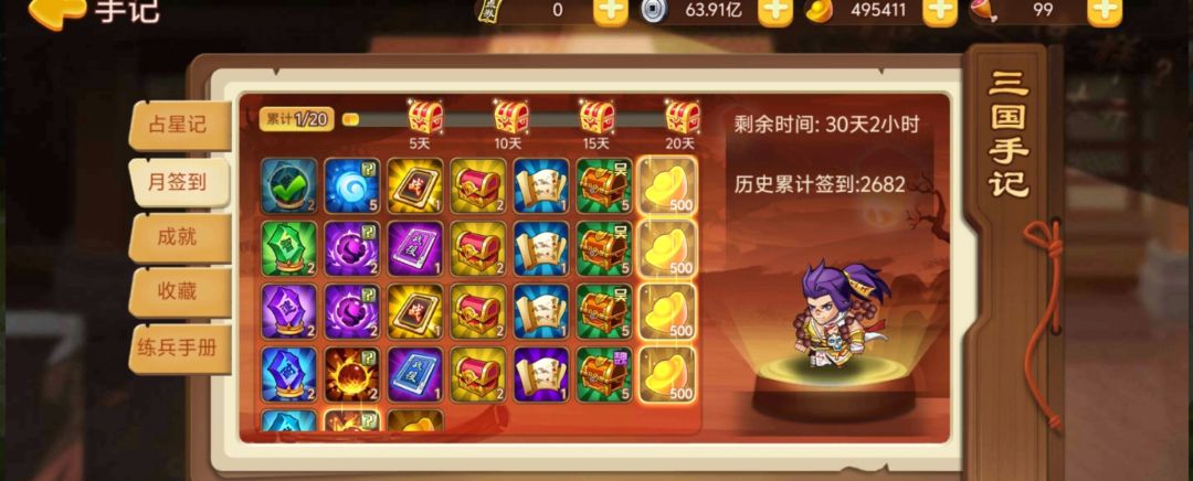玩了7年多，林冲。如何？估个价？没有干将莫邪。应该能值30[表情_大笑]截图