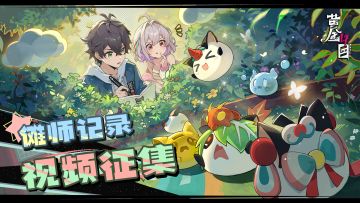 《黄金四目》 【傩师记录】视频征集活动圆满结束！