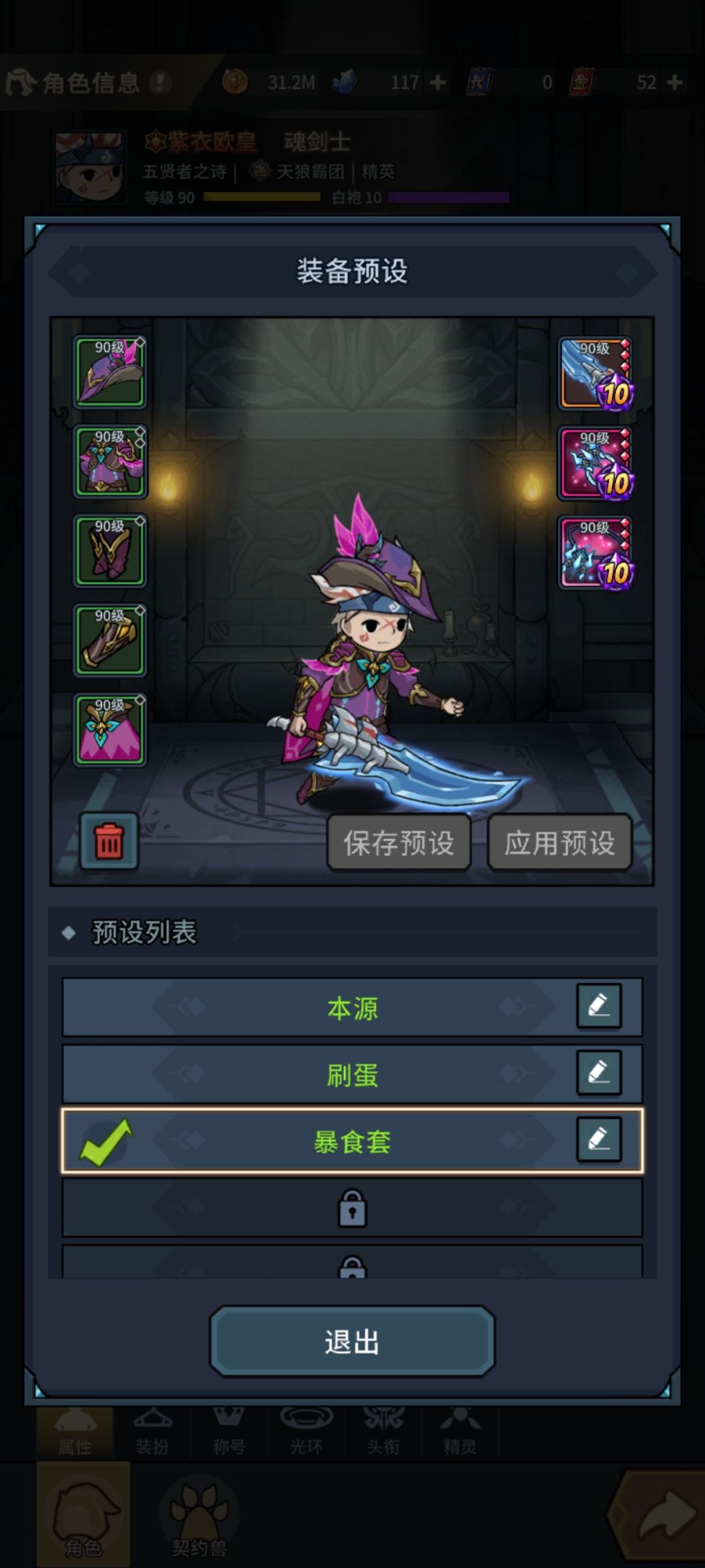 这版本套餐还挺帅的 7