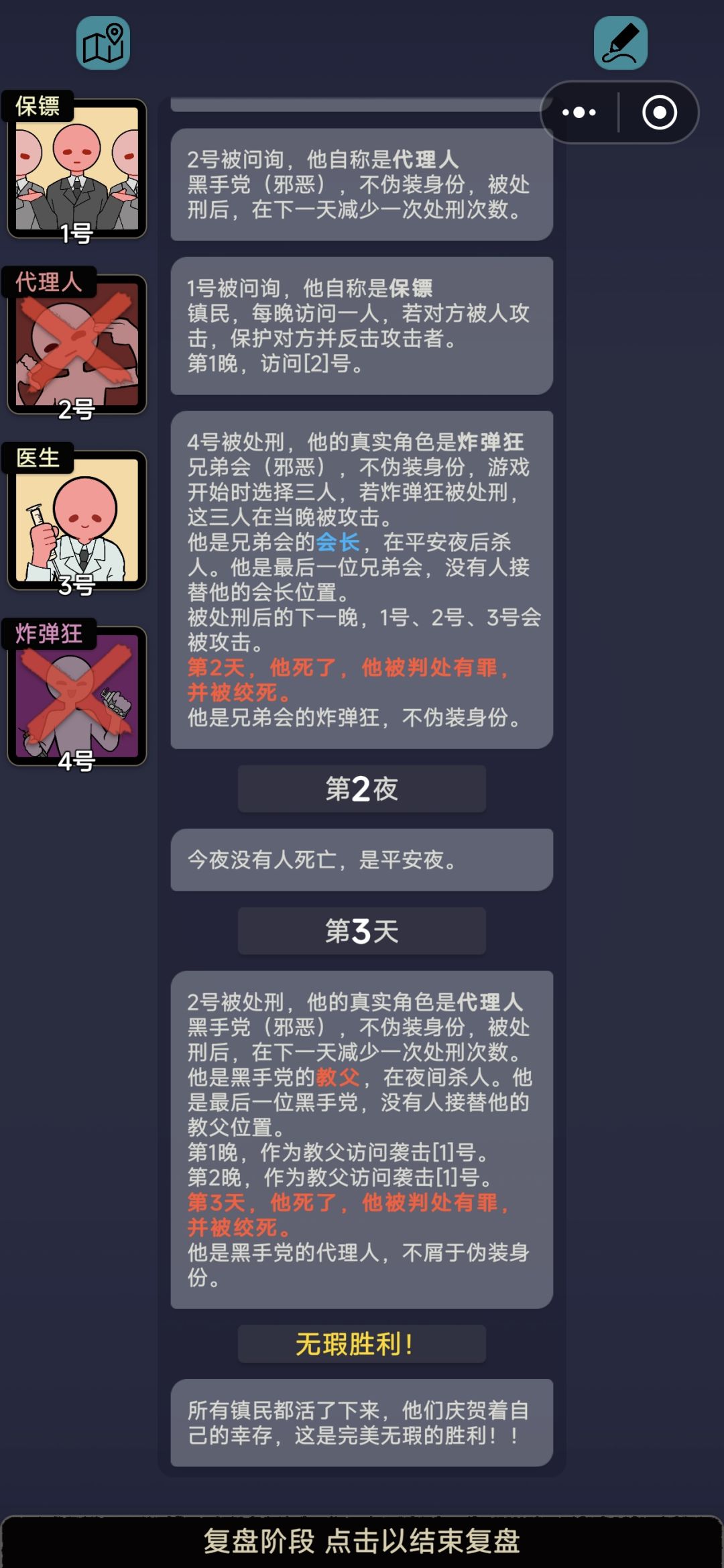 投稿关卡:死者 1
