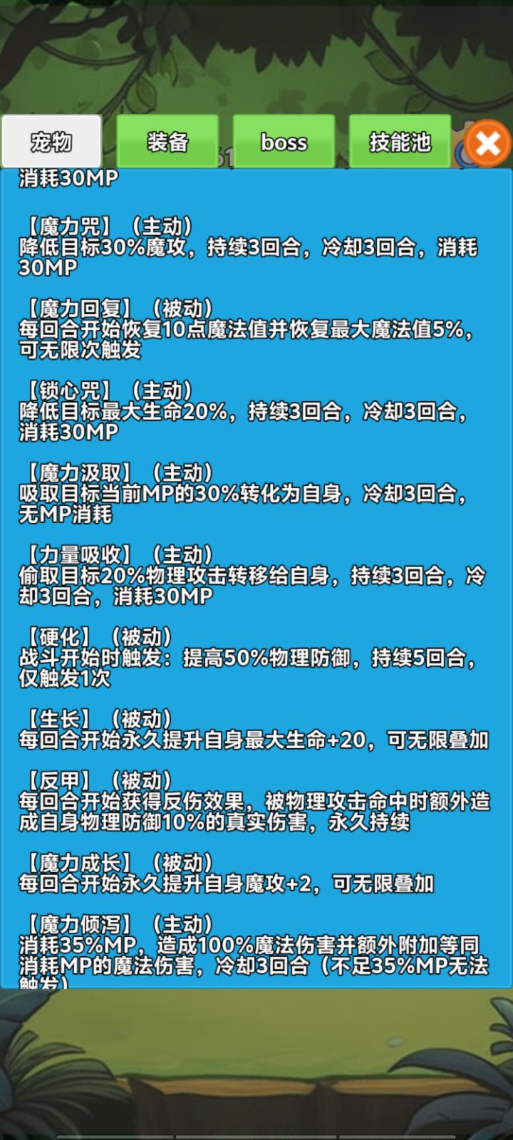 生长能不能把永久去掉？截图