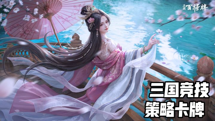 3分钟一把的斗地主,居然玩出了策略深度截图