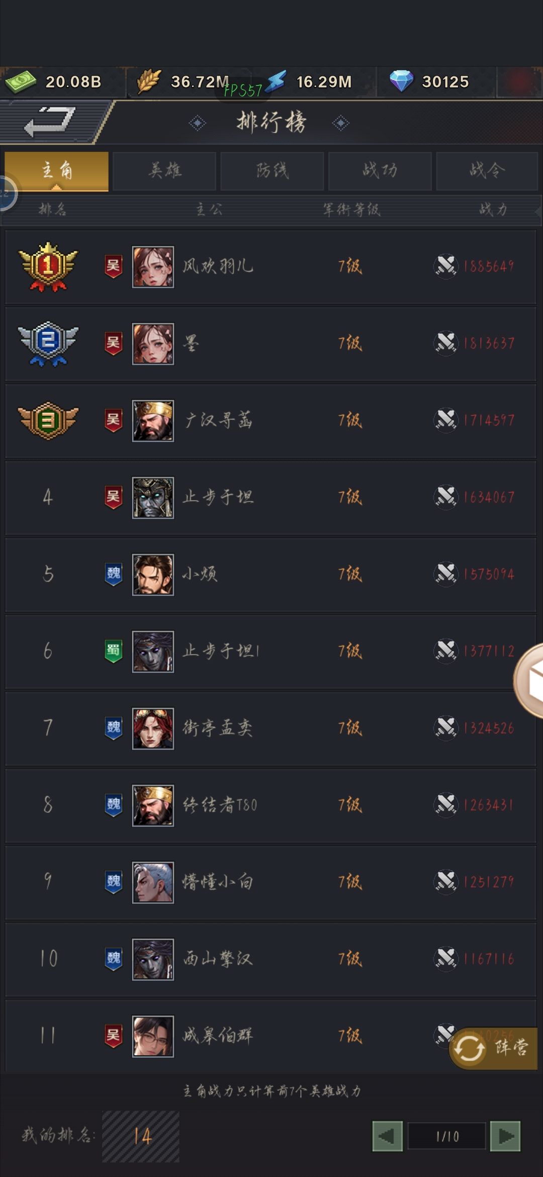 前期攻略 2