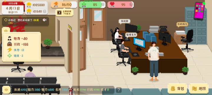 赚的太少了，怎么赚多一点？截图