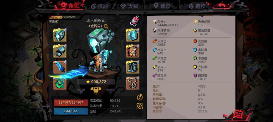 算不算是最低属性过得扭曲3了 2