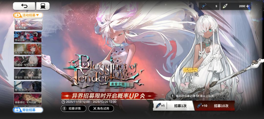 林间呓语花兑换的限定10抽被吞掉? 2