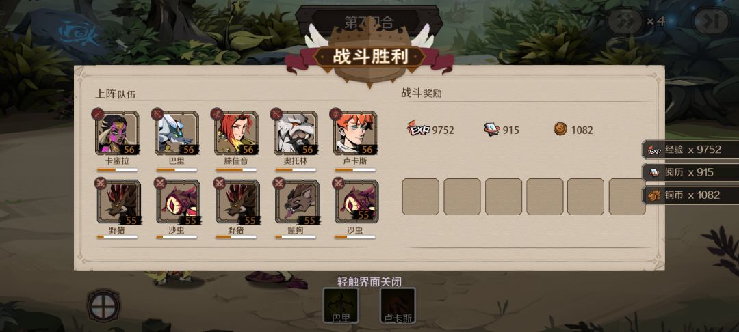 56级过梦魇了，分享一下截图