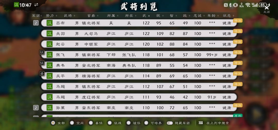 张飞一百多岁了 1