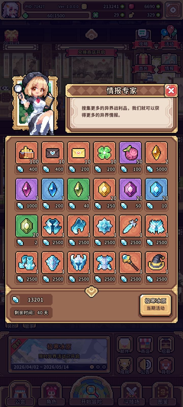 要换什么截图