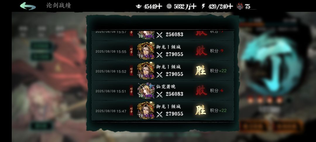 论剑太难啦,遇到的都是高战力的对手 2