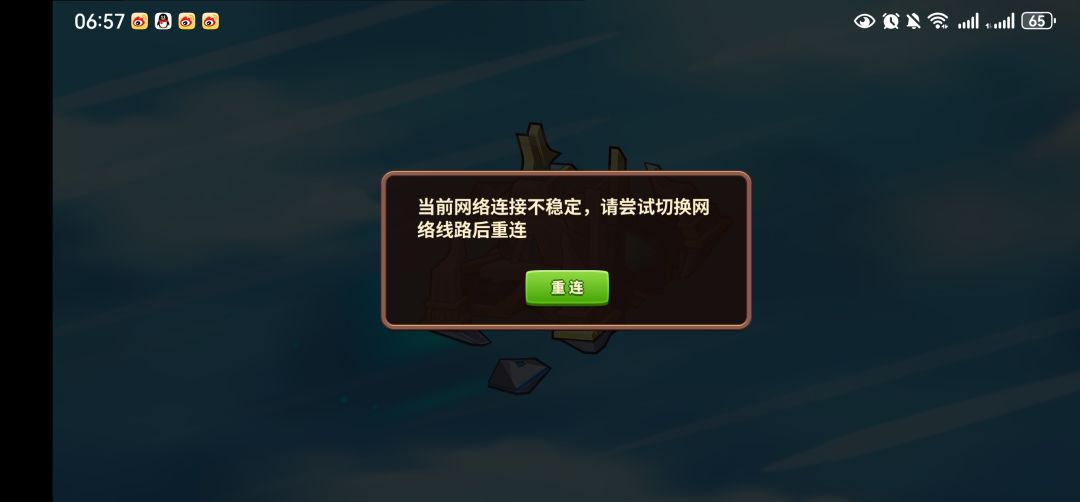 剧本二远征BUG 1