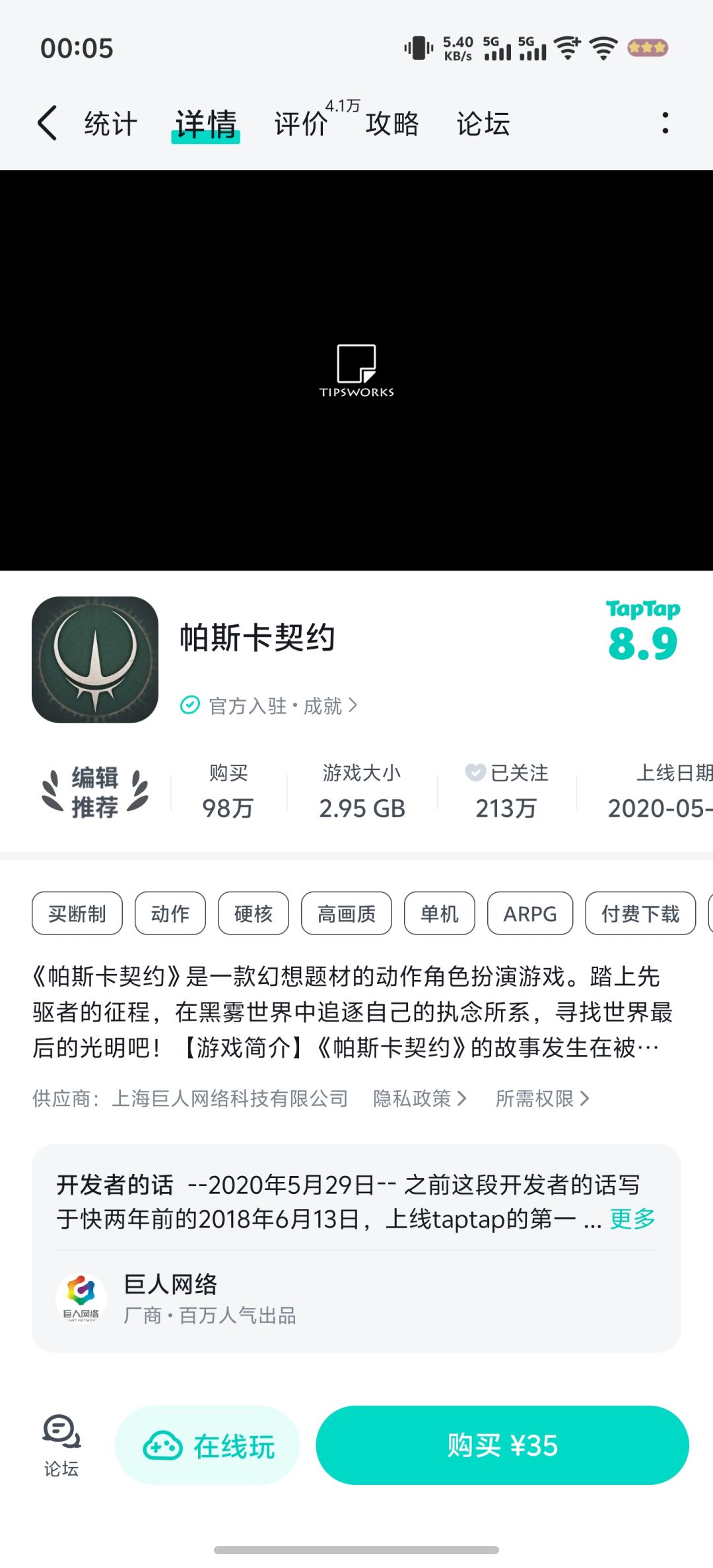 我购买的游戏为何不见了? 2