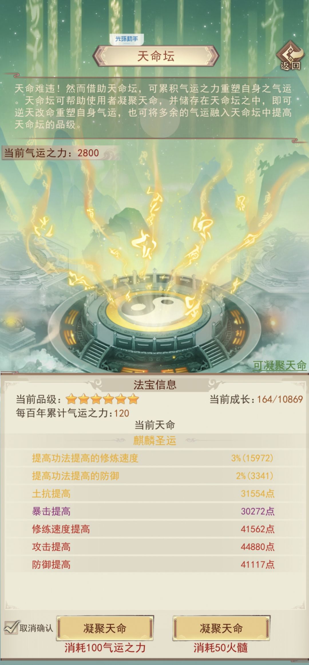 9011，大罗 3