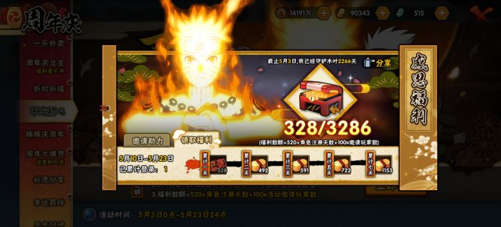 魔方你没有心啊，来个资格呀，求求了[表情_豹哭][表情_豹哭][表情_豹哭]截图