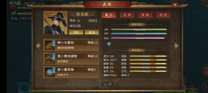 乱斗1000层敌方数据截图