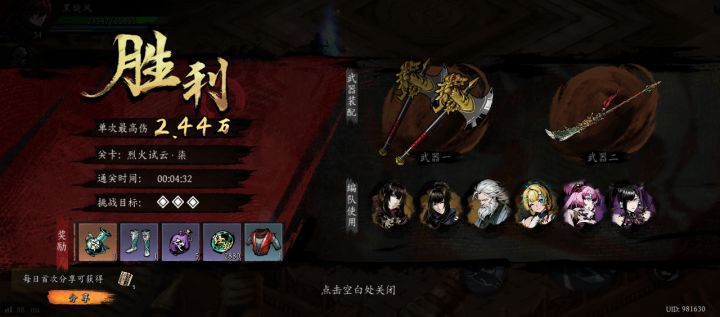 打卡!我的日常闯关!截图