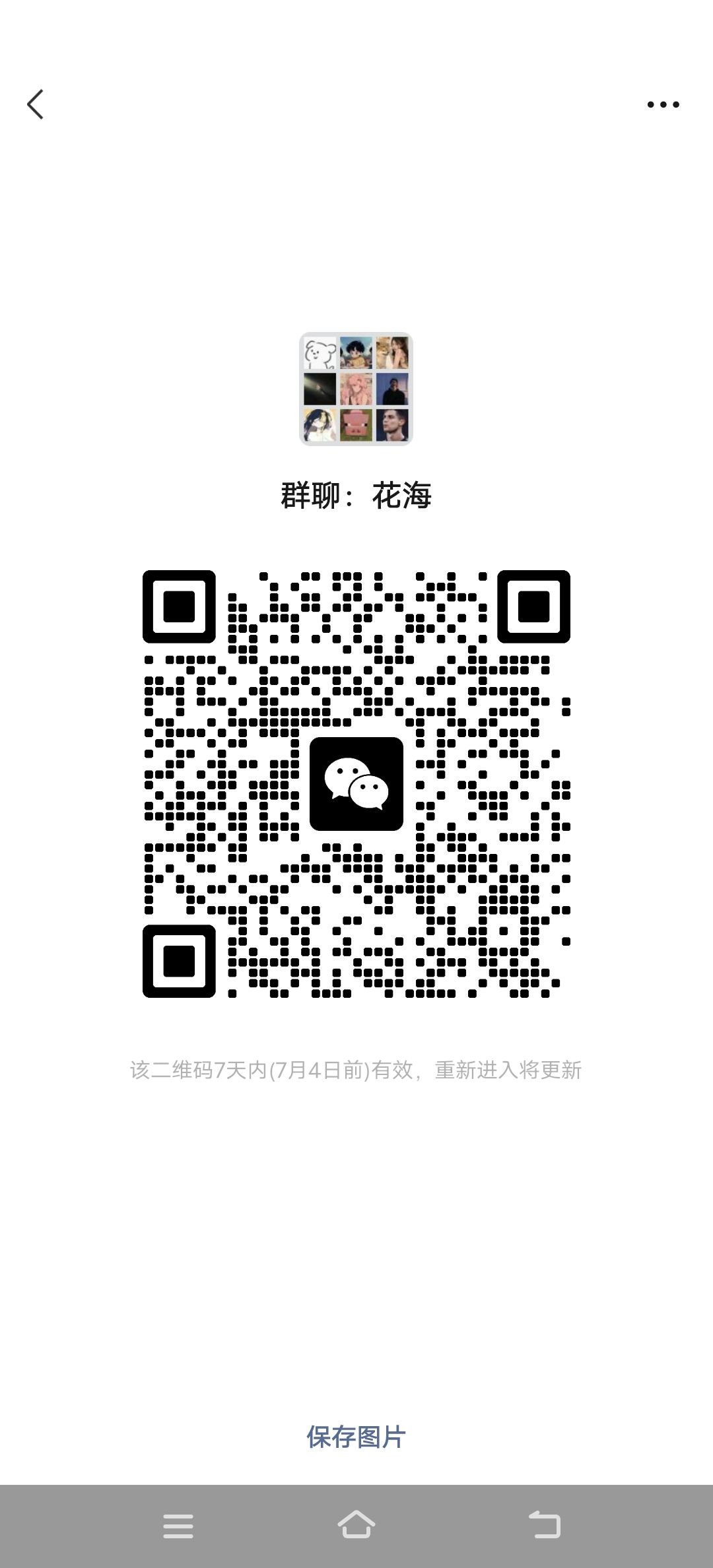 宿命相逢,花海相伴! 1