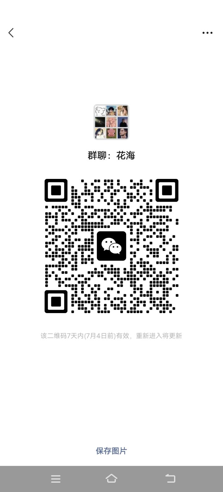 宿命相逢,花海相伴!截图
