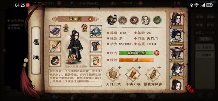 40万遥遥无期啊…截图