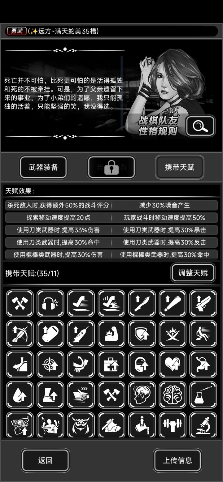 回归加好友,顺带新城混脸熟截图