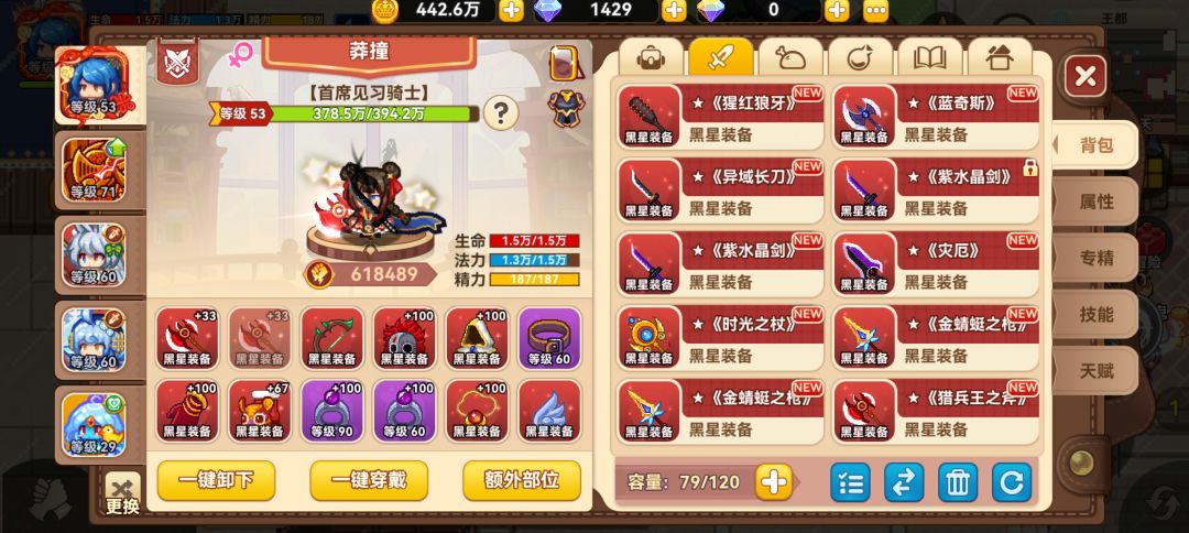 我100个扭蛋币出了10个黑星 1