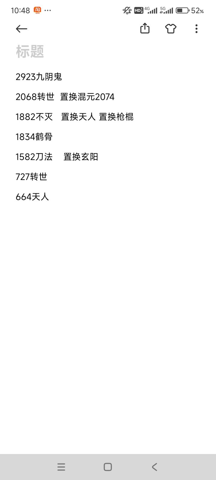 大佬们看看这脉咋洗截图