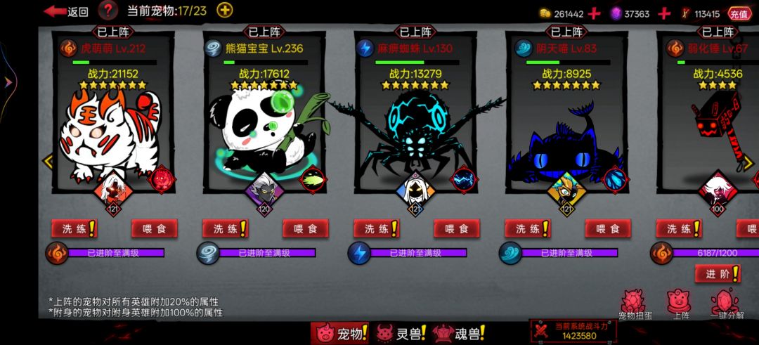 不知道怎么玩,战力太低了呜呜呜 3